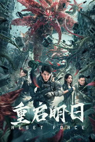 重启明日 封面