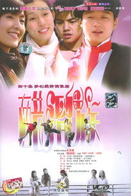 醋溜族 封面