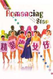 精装追女仔 封面