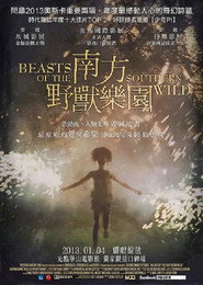 南国野兽 封面