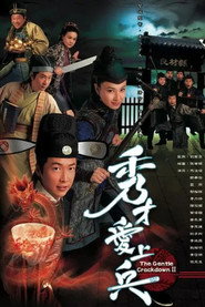 秀才爱上兵 封面