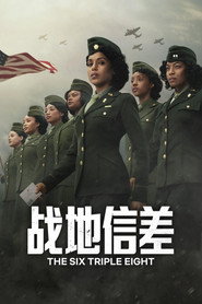 战地信差 封面
