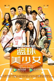 篮球美少女 封面