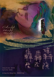 轟隆轟隆轟隆 封面