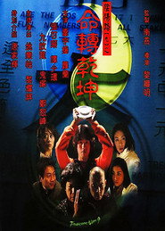 阴阳路9:命转乾坤 封面