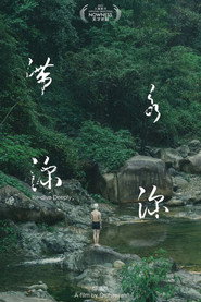 滞水深深 封面