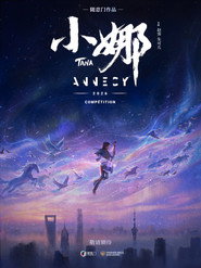 小娜 封面