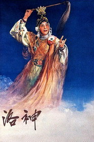洛神 封面