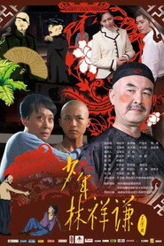 少年林祥谦 封面