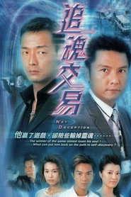 追魂交易 封面