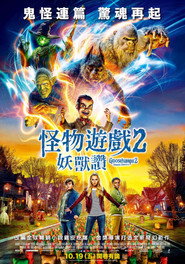 鸡皮疙瘩2:闹鬼万圣节 封面