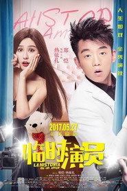 临时演员 封面