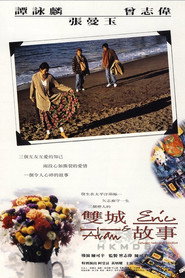 双城故事 封面
