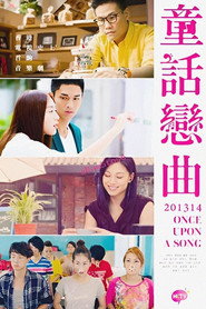 童话恋曲 封面