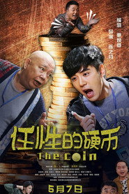任性的硬币 封面