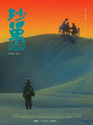 沙巢 封面