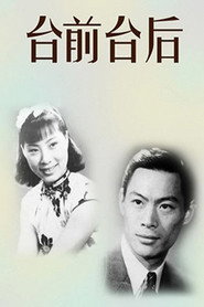 前台与后台 封面