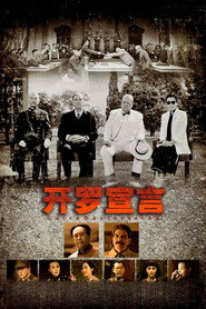 开罗宣言 封面