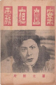 雾夜血案 封面