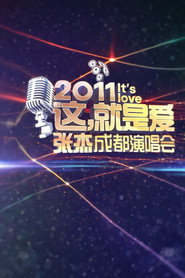 张杰「It’s Love 这,就是爱」成都演唱会 2011 封面