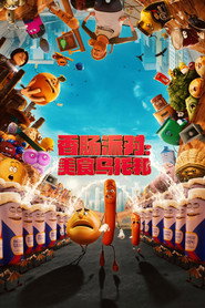 香肠派对:美食乌托邦 封面