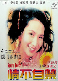 精装情不自禁 封面