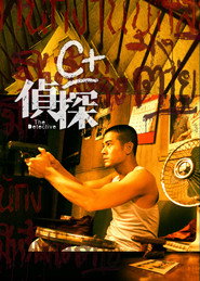 C+侦探 封面