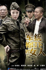 军统枪口下的女人之潜伏 封面