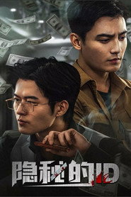 隐秘的ID之天价打赏 封面