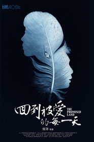 回到被爱的每一天 封面