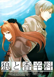 狼与香辛料 封面