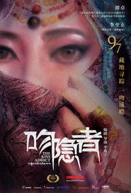 吻隐者 封面