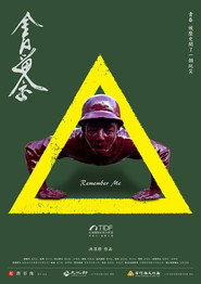 金門留念 封面