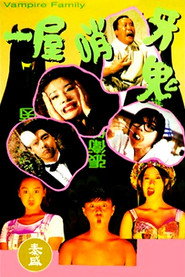 一屋哨牙鬼 封面