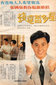 发达智多星 封面