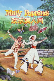 欢乐满人间 封面