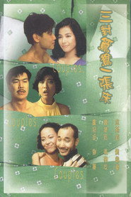 三对鸳鸯一张床 封面