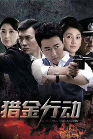 猎金行动 封面