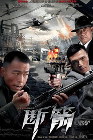断箭 封面