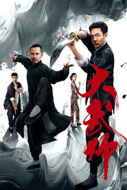 大武师 封面