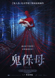 芭芭雅嘎：林中恶魔 封面