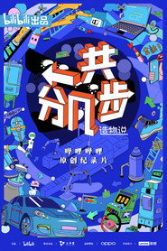造物说：一共分几步 封面