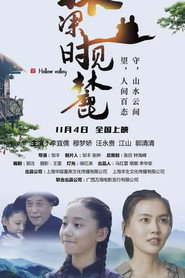 林深时见麓 封面