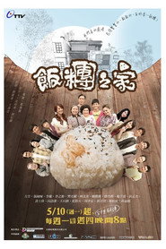 饭团之家 封面