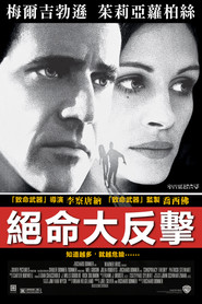 连锁阴谋 封面