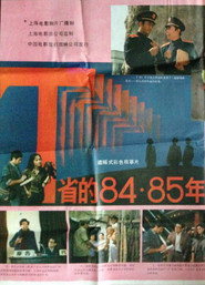 T省的84·85年 封面