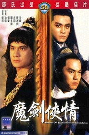 魔剑侠情 封面
