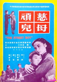 慈母頑兒 封面