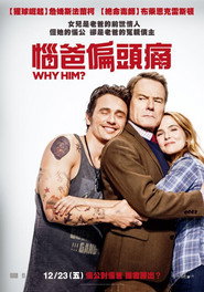 为什么是他? 封面