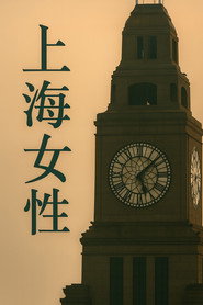 上海女性 封面